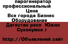  парогенератор профессиональный Lavor Pro 4000  › Цена ­ 125 000 - Все города Бизнес » Оборудование   . Дагестан респ.,Южно-Сухокумск г.